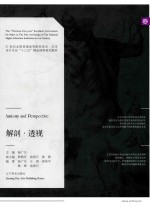 <em><em>书籍</em><em>装帧</em></em>设计