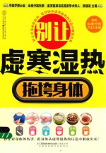 汉竹·健康爱家系列  肠胃病吃什么宜忌速查