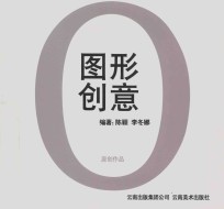 图形创意
