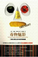 毒物魅影  2012版