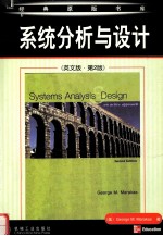 SYSTEMS ANALYSIS <em>AND</em> <em>DESIGN</em> <em>SECOND</em> <em>EDITION</em>