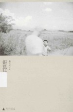 银盐热  21世纪影像启示录
