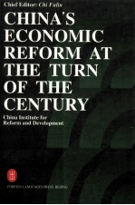 CHINA'<em>S</em> ECONOMIC REFORM AT <em>THE</em> TURN OF <em>THE</em> CENTURY