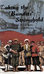 TAKING <em>THE</em> BANDIT<em>S</em>' <em>S</em>TRONGHOLD