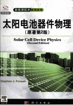 SOLAR <em>C</em>ELL DEVI<em>C</em>E PHYSI<em>C</em>S SE<em>C</em>OND EDITION