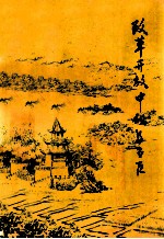 改革<em>开放</em>中的乌当区