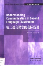 Understanding <em>Communication</em> in <em>Second</em> Language Classrooms
