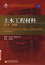 Civil <em>engineering</em> materials