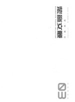 装饰文丛  3  特别策划