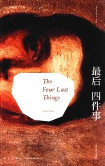 天使安魂三部曲  最后四件事