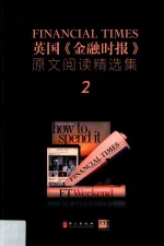 <em>英国</em>《金融时报》原文阅读精选集  2