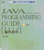 <em>Java</em>编程<em>教程</em>＝<em>JAVA</em> programming guide