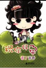 祝<em>你好</em>孕  添丁添香