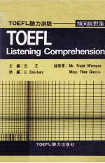 <em>TOEFL</em>听力测验倾向与对策