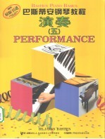 <em>巴斯</em>蒂安钢琴教程  5  演奏  原版引进