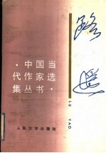 <em>路遥</em>