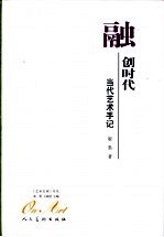 融创时代  当代艺术手记