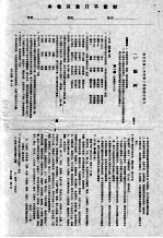 <em>海淀</em>区高三年级第二学期期中练习  <em>语文</em>