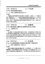 临床医学<em>基础</em>学科