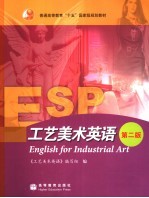 <em>工艺</em>美术英语