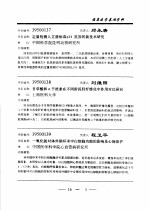 临床医学<em>基础</em>学科