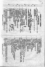 北京西城区2004年4月抽样<em>测试</em>  高三理科综合能力<em>测试</em>