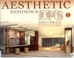 美宅  装饰设计实例  1