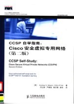 CCSP自学指南：Cisco安全虚拟专用<em>网络</em>  <em>第</em><em>2</em><em>版</em>
