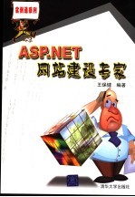 <em>ASP</em>.<em>NET</em>网站建设专家
