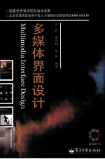 多媒体界面设计  全彩
