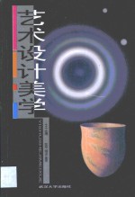 艺术<em>设计</em>美学