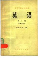 英语  土建水利类  3