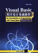 <em>Visual</em> <em>Basic</em>程序设计基础<em>教程</em>  双语版