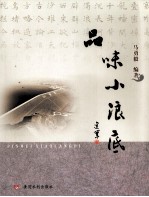品味小浪底