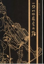 一只叫做扁食的猫  <em>敖<em>幼祥</em></em>生活笔记