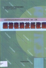 模特表演技能教程
