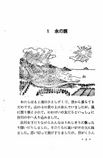<em>日语</em>  第2册