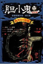 跳舞<em>的小</em>骷髅