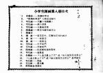 小学生图画  四年级下学期适用