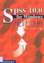 <em>SPSS</em> 10.0 for Windows<em>统计</em>分析