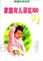 化妆品安全使用150问