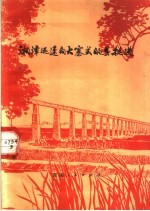 湘潭迅速向大寨<em>式的</em>县挺进