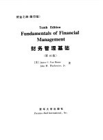 财金之旅  影印版  财务管理基础  第10版