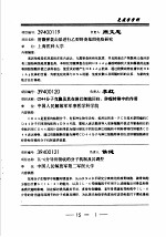 <em>免疫</em>学学科