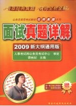 <em>面试</em><em>真题</em>详解