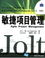 国家<em>司法</em>考试考前冲刺捷径  民法·民事诉讼法·仲裁法