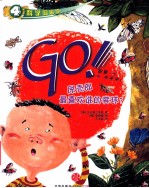 GO!  屎壳郎最喜欢谁的粪球？