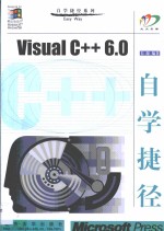 <em>Visual</em> C++ <em>6</em>.0自学捷径