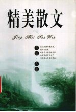精美散文  智慧·人生