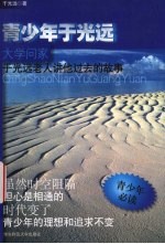 青少年于<em>光远</em>